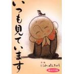  всегда смотри - 