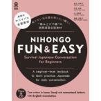 NIHONGO FUN＆EASY