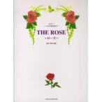 楽譜 THE ROSE