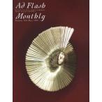 Ad Flash Monthly 308