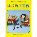 sa.. san . - pou kun. впервые . construction 