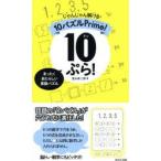 10..!.........10 мозаика Prime!