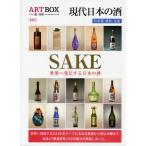ARTBOX VOL.16 保存版