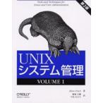 UNIX система управление Volume1