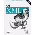 入門XML Creating self‐describing data