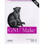 GNU Make