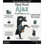 Head Rush Ajax 学びながら読むAjax入門