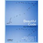 ビューティフルコード
