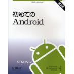 Yahoo! Yahoo!ショッピング(ヤフー ショッピング)初めてのAndroid