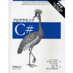 プログラミングC＃