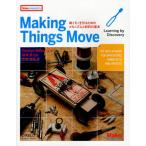 Making Things Move 動くモノを作るためのメカニズムと材料の基本