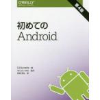 Yahoo! Yahoo!ショッピング(ヤフー ショッピング)初めてのAndroid