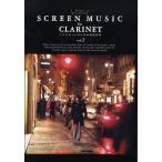 SCREEN MUSIC for CLARINETクラリネットのための映画音楽 Selected by The Clarinet vol.2