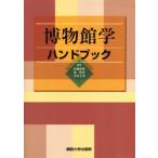  музей . рука книжка 
