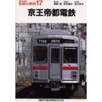 私鉄の車両 17