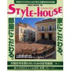 STYLE-HOUSE