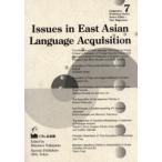 Issues in East Asian language acquisition