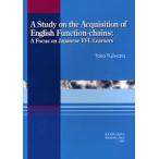A Study on the Acquisition of English Function‐chains A Focus on Japanese EFL Learners