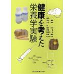  здоровье . мысль . питание . эксперимент 