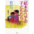 [ книга с картинками. ..]. ребенок .. книга с картинками . стул .. .. вместе с 