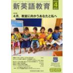  новый английский язык образование 2025-4