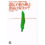 ... пересортировка еда. безопасность .? Europe * экология изучение место c предупреждение 