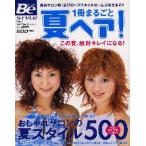 Yahoo! Yahoo!ショッピング(ヤフー ショッピング)Be・Style VOL.2