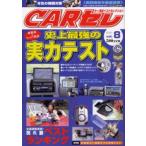 CARセレ カー用品ベストセレクショ 8