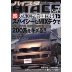 HIACE Style 15