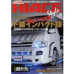 HIACE Style 16