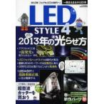 LED STYLE 4