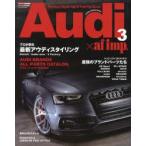 Audi×af imp. Audiスタイルアップ＆チューニングパーフェクトガイドブック 3