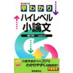 .... высокий Revell кроткое эссе 