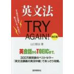  грамматика английского языка TRY AGAIN!