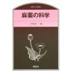  наркотик. наука 