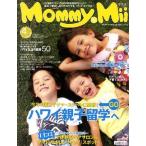 Mommy＆Mii 4月号