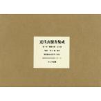  новое время одежда документ сборник . первый раз наряд вообще 8 шт комплект 