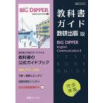 数研版716BIGDIPPEREng 2
