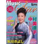月刊ミュージック☆スター 音楽を楽しむためのUSENエンタテインメントジャーナル誌 2010-10