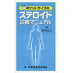  карман размер. стерео Lloyd медицинская manual 