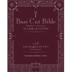Base Cut Bible 2