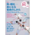 ちいさい・おおきい・よわい・つよい こども・からだ・こころBOOK No.78