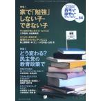 おそい・はやい・ひくい・たかい こども・きょういく・がっこうBOOK No.54