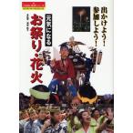Yahoo! Yahoo!ショッピング(ヤフー ショッピング)元気になるお祭り・花火 出かけよう!参加しよう!