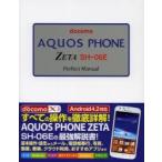 Yahoo! Yahoo!ショッピング(ヤフー ショッピング)docomo AQUOS PHONE ZETA SH-06E Perfect Manual