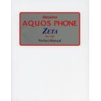 Yahoo! Yahoo!ショッピング(ヤフー ショッピング)docomo AQUOS PHONE ZETA SH-02E Perfect Manual
