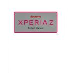 docomo XPERIA Z Perfect Manual