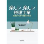  консультант по вопросам налогообложения поэтому. 100 . статья no. 5.
