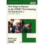  новый TOEIC Test белка человек g меры отвечающий для рабочая тетрадь 2
