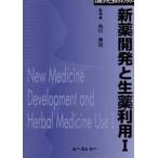  новый препарат разработка . сырой лекарство использование 1 распространение версия 